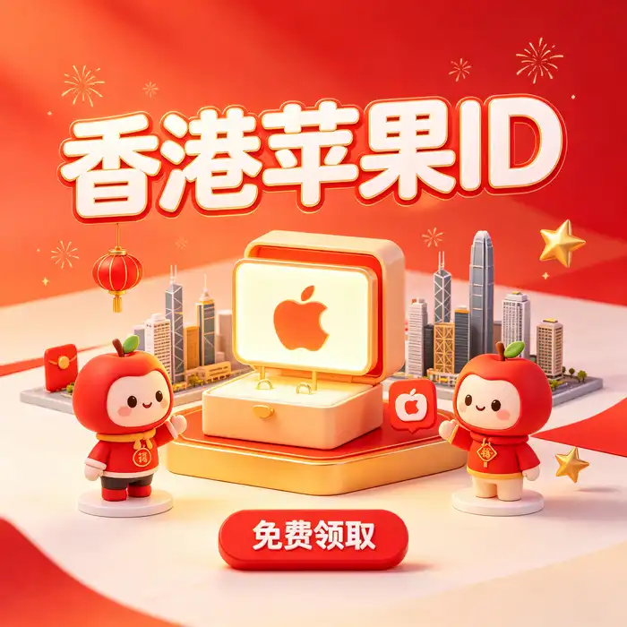 Apple账户恢复、登录检查与地区商店选择指南示意图